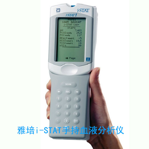 雅培手持血液分析仪