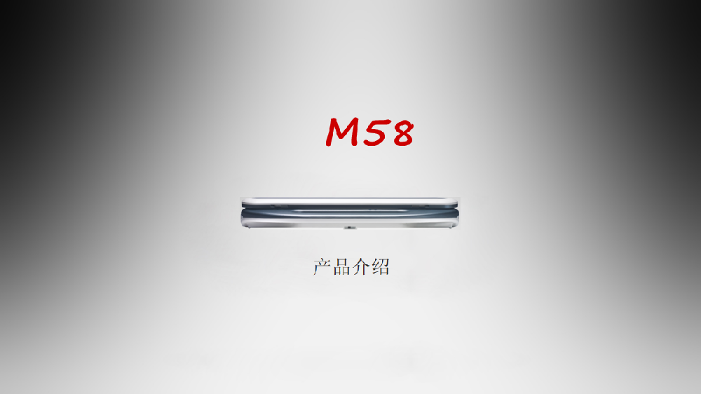 迈瑞便携超声M58